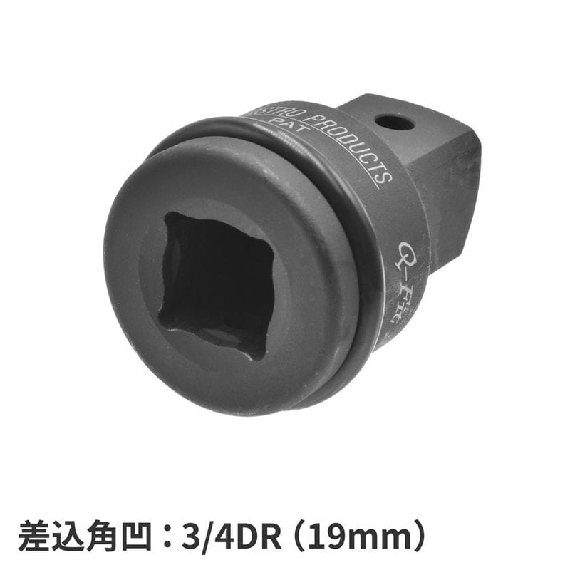 ワールドツール アストロプロダクツ AP Q-Fit 3/4DR凹-1DR凸 サイズ変換アダプター インパクト用 (ピン&リング付) 2002000035462(ご注文単位1個)【直送品】