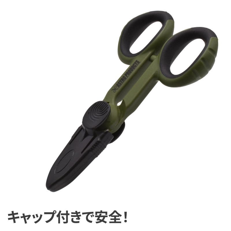 ワールドツール アストロプロダクツ AP マルチバサミ S キャップ付 オリーブドラブ 2002000035509（ご注文単位1個）【直送品】