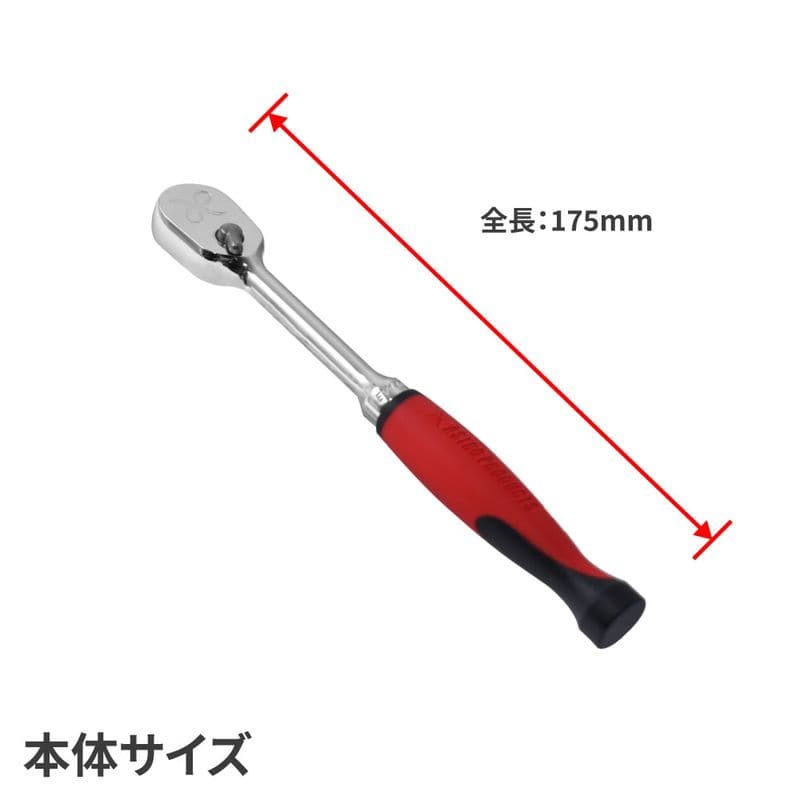 ワールドツール アストロプロダクツ AP 1/4DR 90T ラチェットハンドル EV1400 2002000035776(ご注文単位1個)【直送品】