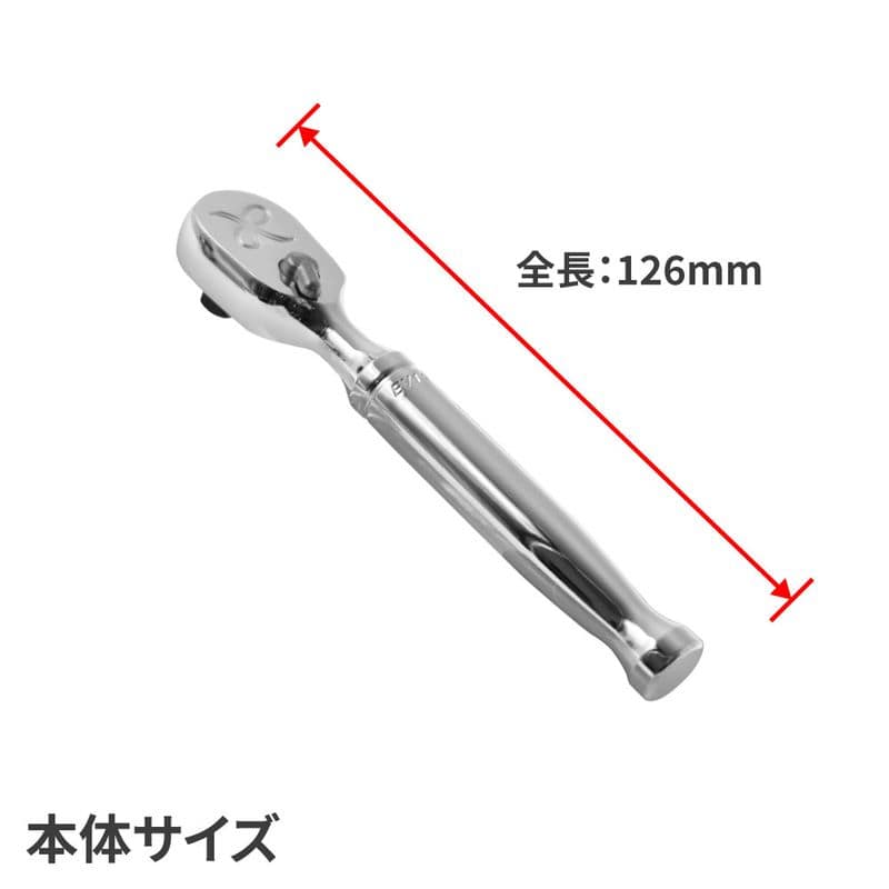 ワールドツール アストロプロダクツ AP 1/4DR 90T ラチェットハンドル EV1411 2002000035783（ご注文単位1個）【直送品】