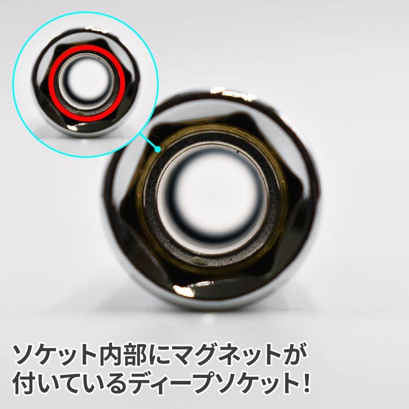 ワールドツール アストロプロダクツ AP 3/8DR マグネット ディープソケットセット (5個組) 2002000035912（ご注文単位1セット）【直送品】