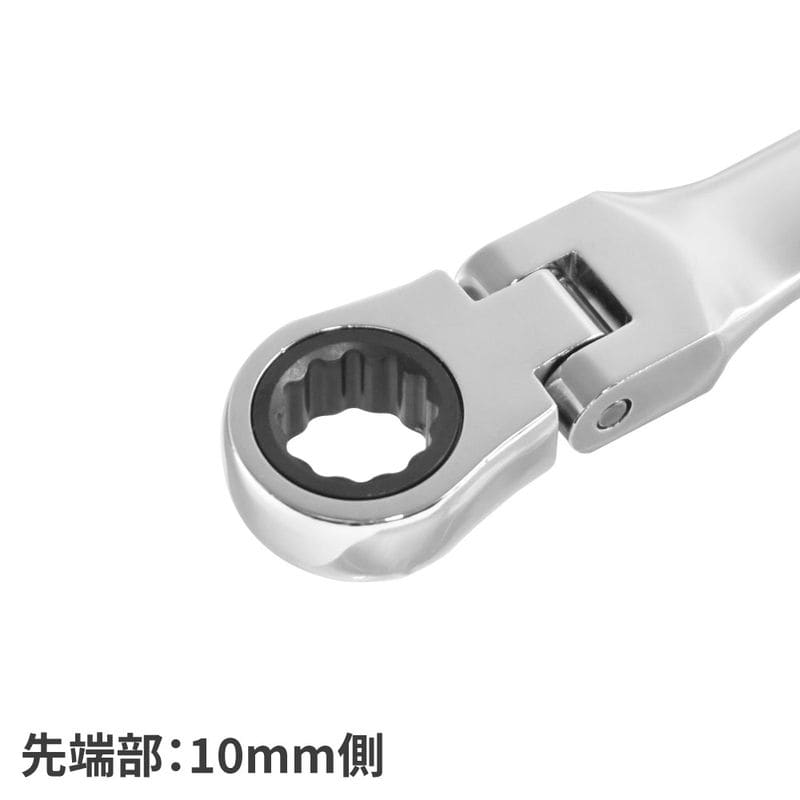 ワールドツール アストロプロダクツ AP 10×12mm ダブルフレックスラチェットレンチ ロング 2002000036131（ご注文単位1個）【直送品】