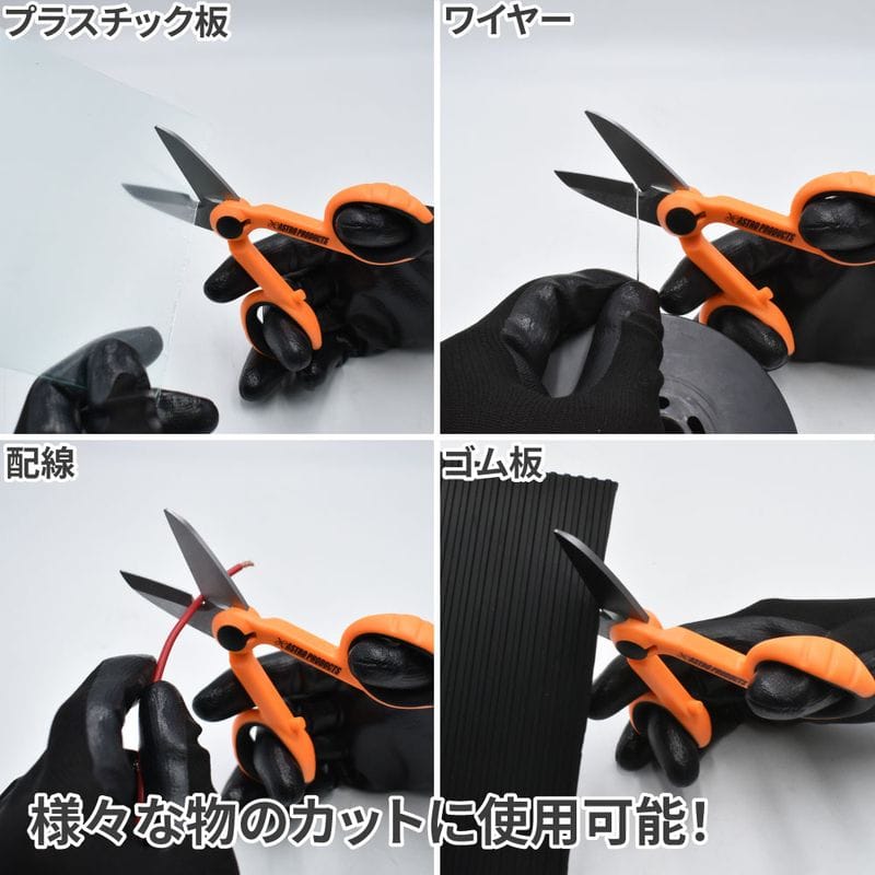 ワールドツール アストロプロダクツ AP マルチバサミ S キャップ付 オレンジ 2002000036148（ご注文単位1個）【直送品】