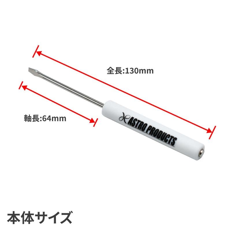 ワールドツール アストロプロダクツ AP ミニマイナスドライバー SL3 2002000036155(ご注文単位1個)【直送品】