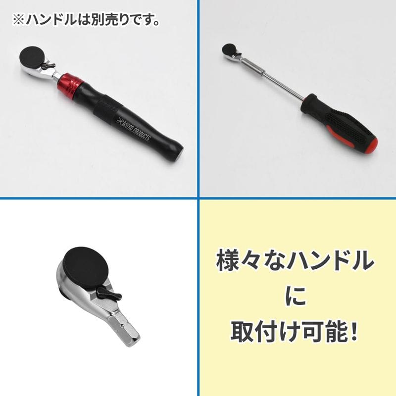 ワールドツール アストロプロダクツ AP 1/4HEX 90T ラチェットヘックスアダプター 2002000036186(ご注文単位1個)【直送品】