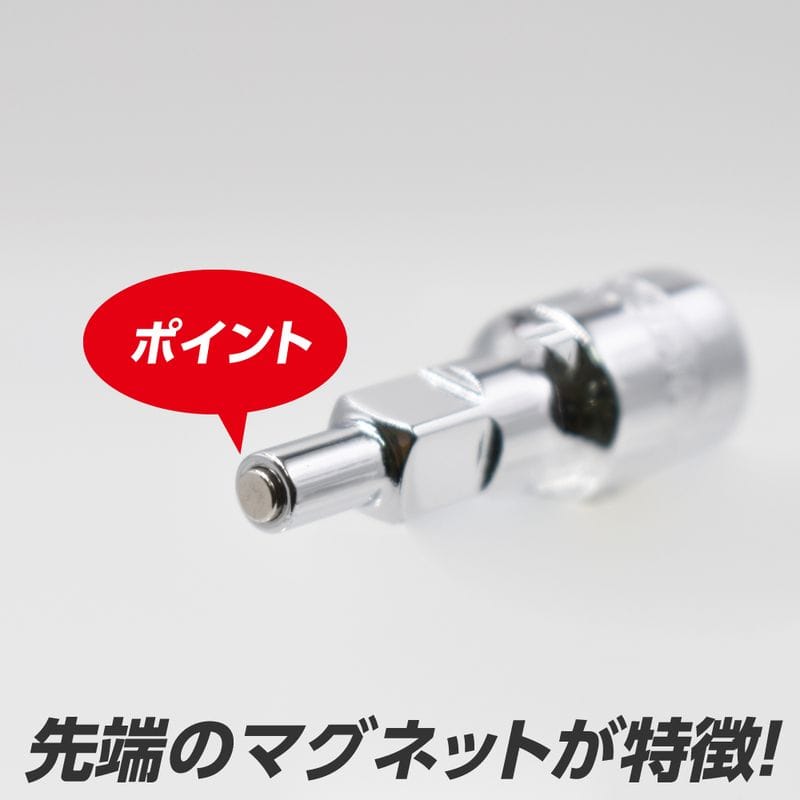 ワールドツール アストロプロダクツ AP 1/4DR マグネットアダプター 2002000036353(ご注文単位1個)【直送品】