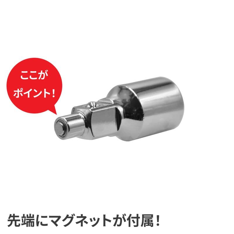ワールドツール アストロプロダクツ AP 3/8DR マグネットアダプター 2002000036360(ご注文単位1個)【直送品】