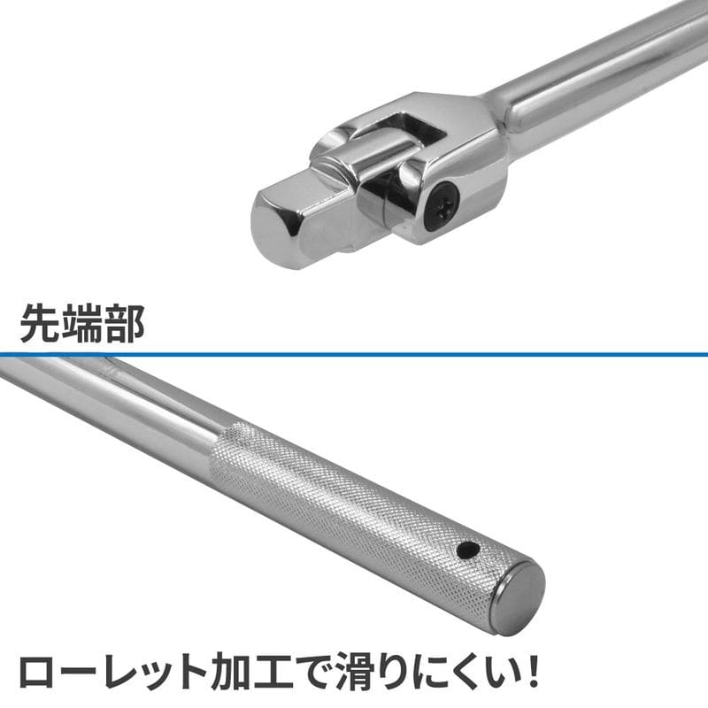 ワールドツール アストロプロダクツ AP 1/2DR 伸縮式スピンナ-ハンドル 2002000036445(ご注文単位1個)【直送品】