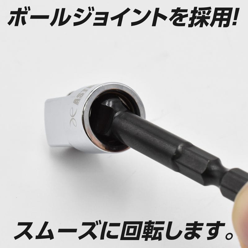 ワールドツール アストロプロダクツ AP 1/4HEX→1/2DR ユニバーサル変換アダプター 2002000036841(ご注文単位1個)【直送品】