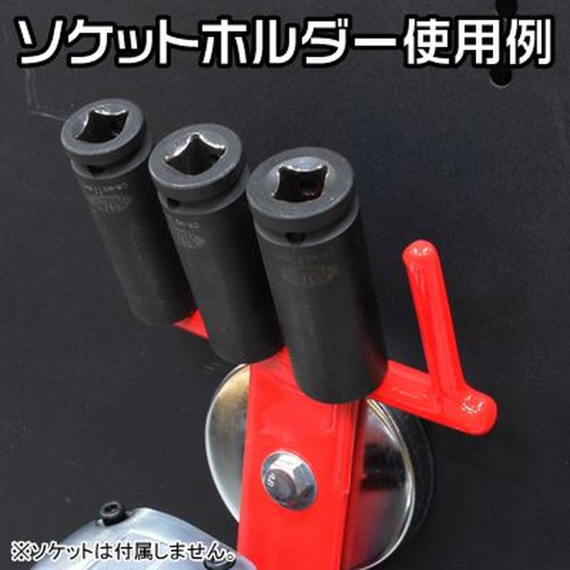 ワールドツール アストロプロダクツ AP マグネットエアインパクトホルダー レッド 2003000000924（ご注文単位1個）【直送品】