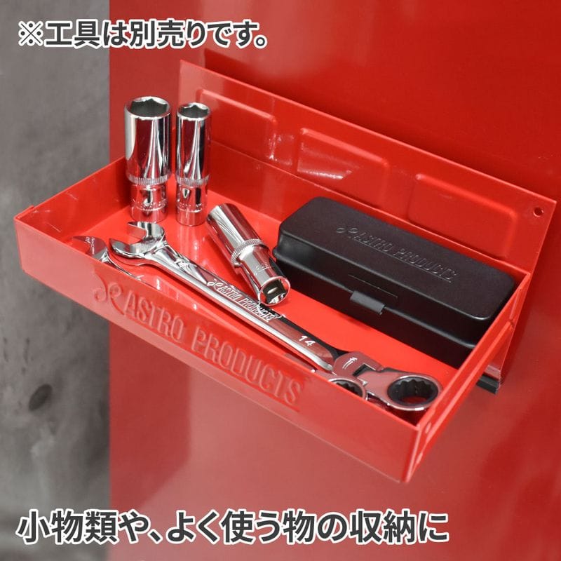 ワールドツール アストロプロダクツ AP マグネットサイドトレー 210mm レッド 2003000001037(ご注文単位1個)【直送品】