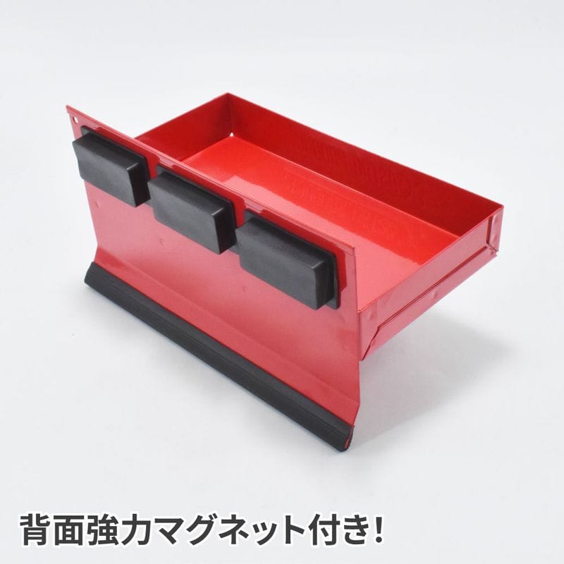 ワールドツール アストロプロダクツ AP マグネットサイドトレー 210mm レッド 2003000001037(ご注文単位1個)【直送品】