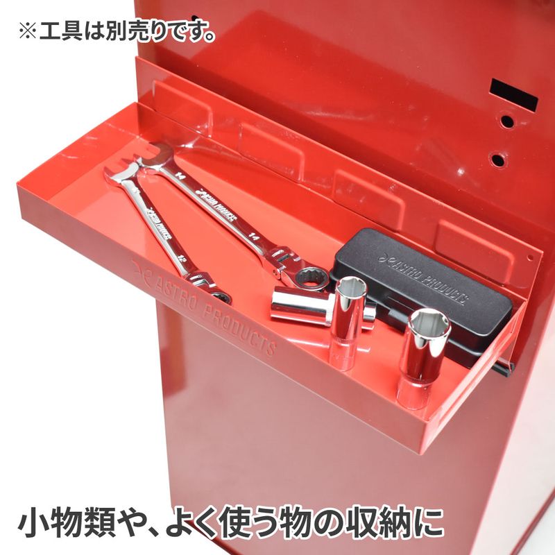 ワールドツール アストロプロダクツ AP マグネットサイドトレー 310mm レッド 2003000001044（ご注文単位1個）【直送品】