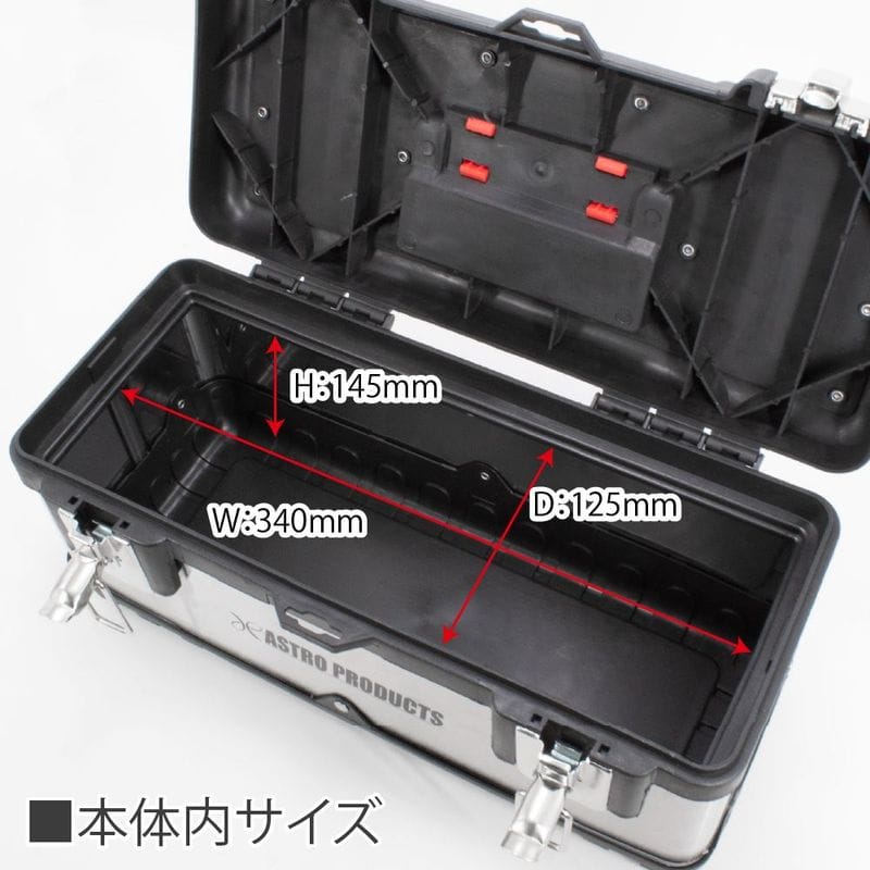 ワールドツール アストロプロダクツ AP ステンレスツールボックス W380mm 2003000001778(ご注文単位1個)【直送品】
