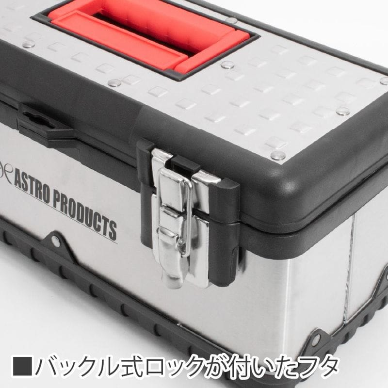 ワールドツール アストロプロダクツ AP ステンレスツールボックス W380mm 2003000001778(ご注文単位1個)【直送品】