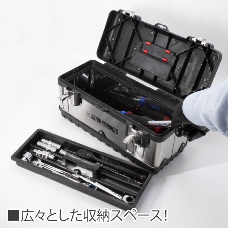 ワールドツール アストロプロダクツ AP ステンレスツールボックス W380mm 2003000001778(ご注文単位1個)【直送品】