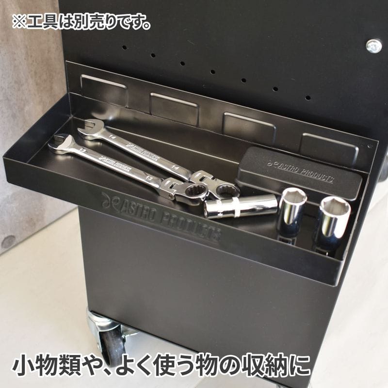 ワールドツール アストロプロダクツ AP マグネットサイドトレー 310mm ブラック 2003000003819（ご注文単位1パック）【直送品】