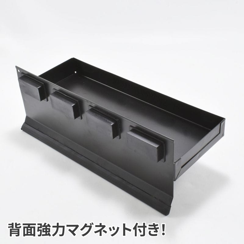 ワールドツール アストロプロダクツ AP マグネットサイドトレー 310mm ブラック 2003000003819（ご注文単位1パック）【直送品】