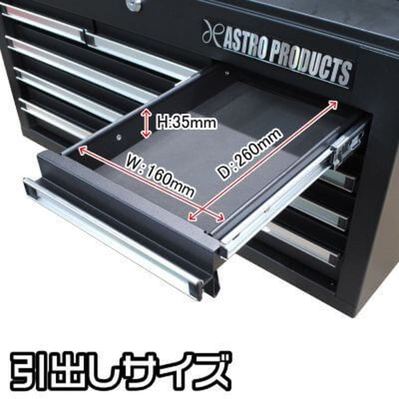 ワールドツール アストロプロダクツ AP トップチェスト 6段 ブラック TC551 2003000005516（ご注文単位1パック）【直送品】