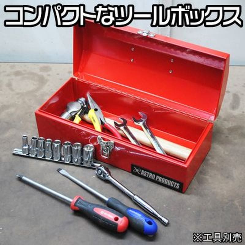 ワールドツール アストロプロダクツ AP 山型ツールボックス ショート レッド TB626 2003000006261（ご注文単位1パック）【直送品】