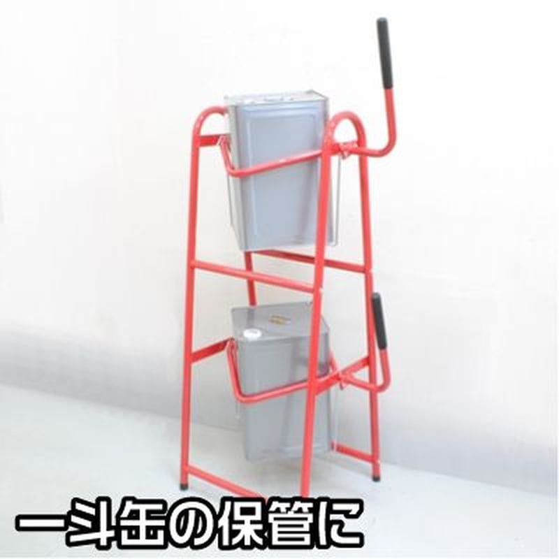 ワールドツール アストロプロダクツ AP 一斗缶スタンド ダブル 2003000006384（ご注文単位1パック）【直送品】