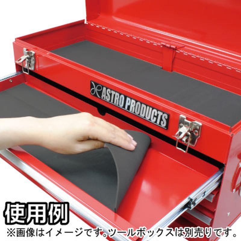 ワールドツール アストロプロダクツ AP 引き出し用 EVAマット 2003000007534(ご注文単位1個)【直送品】