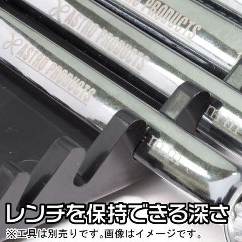 ワールドツール アストロプロダクツ AP レンチラック 12本用 マグネット付 2003000007640（ご注文単位1個）【直送品】