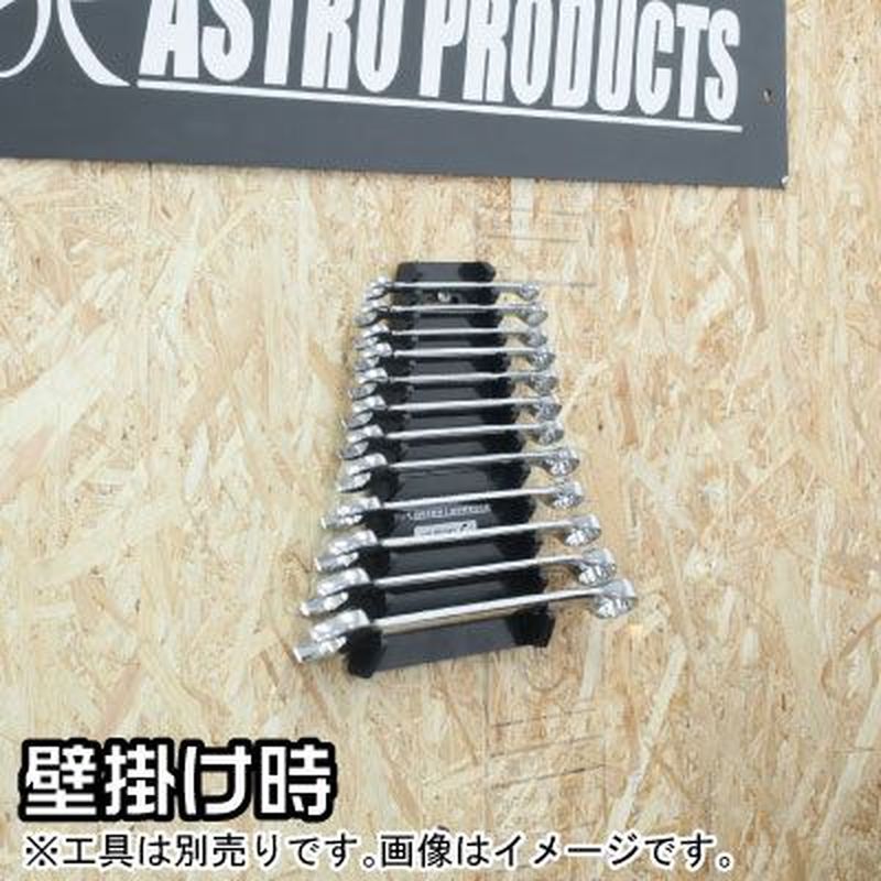ワールドツール アストロプロダクツ AP レンチラック逆向き 12本用 マグネット付 2003000007657（ご注文単位1個）【直送品】