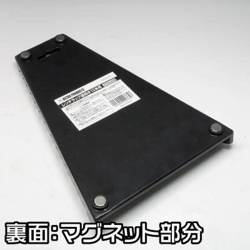 ワールドツール アストロプロダクツ AP レンチラック逆向き 12本用 マグネット付 2003000007657（ご注文単位1個）【直送品】