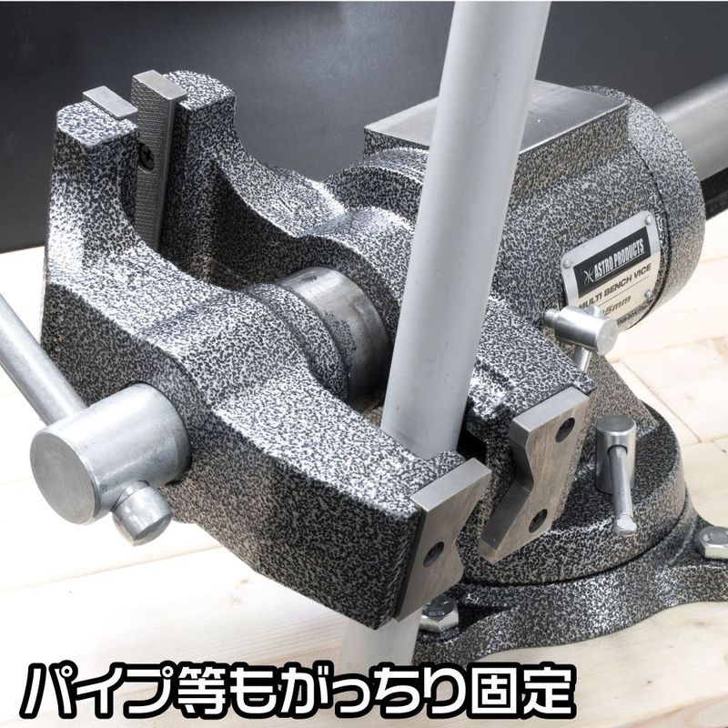 ワールドツール アストロプロダクツ AP マルチベンチバイス 125mm BV790 2003000007909(ご注文単位1個)【直送品】