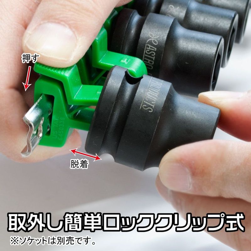 ワールドツール アストロプロダクツ AP 1/2DR クイックリリース ソケットホルダー (10個用) 2003000008067（ご注文単位1個）【直送品】