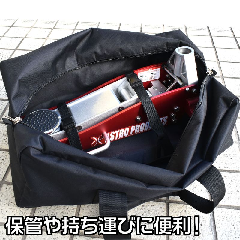 ワールドツール アストロプロダクツ AP 1.5TON アルミガレージジャッキ用キャリーバッグ 2003000008333(ご注文単位1個)【直送品】