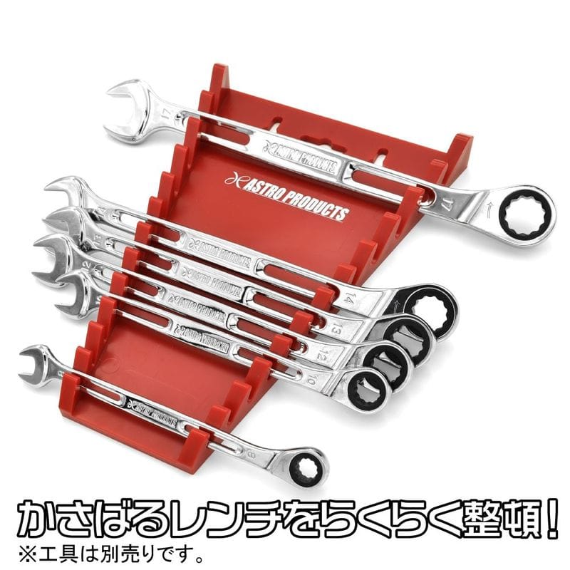 ワールドツール アストロプロダクツ AP レンチラック 12本用 レッド 2003000008418（ご注文単位1個）【直送品】