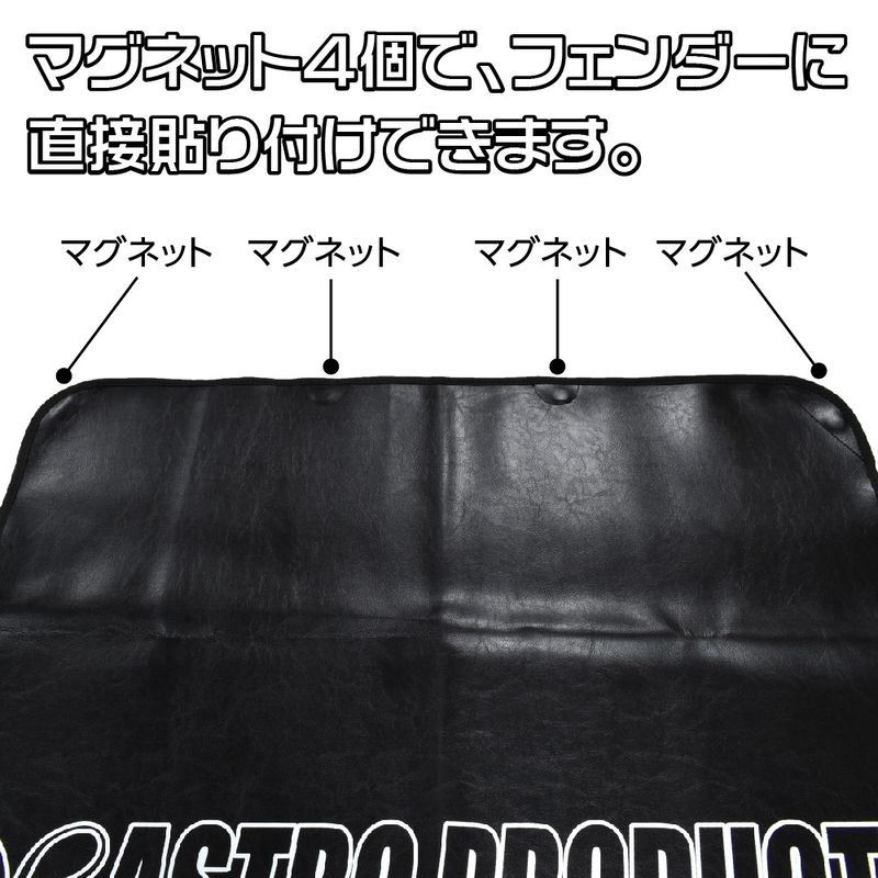ワールドツール アストロプロダクツ AP フェンダーカバー マグネットタイプ 2003000008463(ご注文単位1個)【直送品】