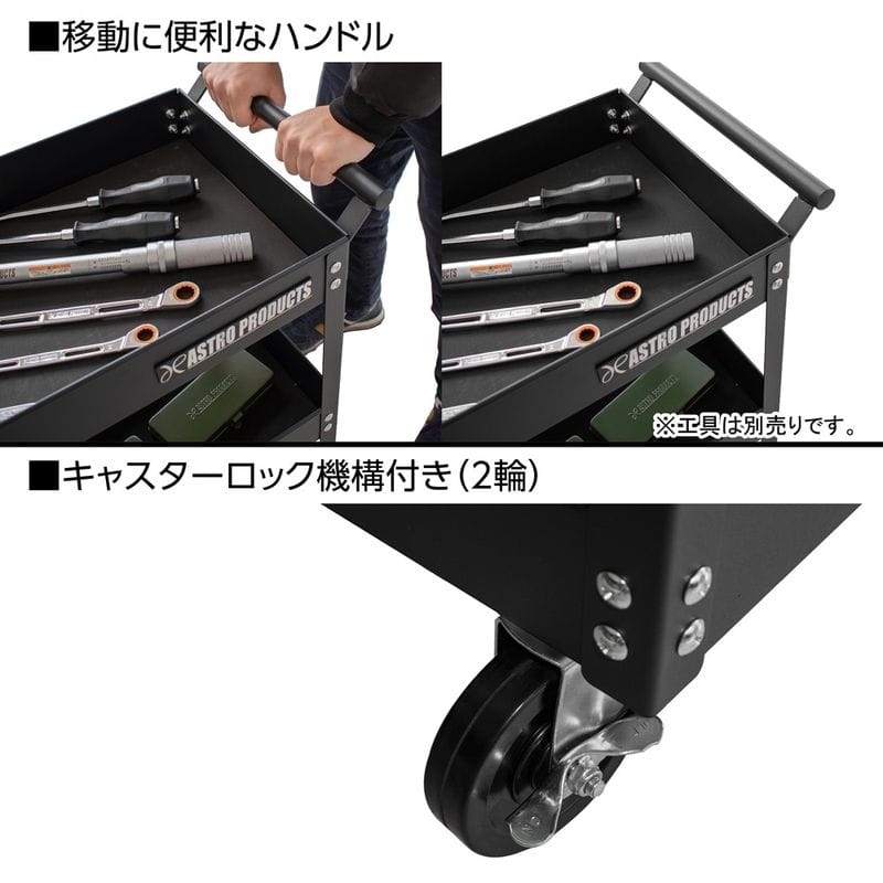 ワールドツール アストロプロダクツ AP ツールワゴン 3段 ブラック TW848 2003000008487(ご注文単位1個)【直送品】