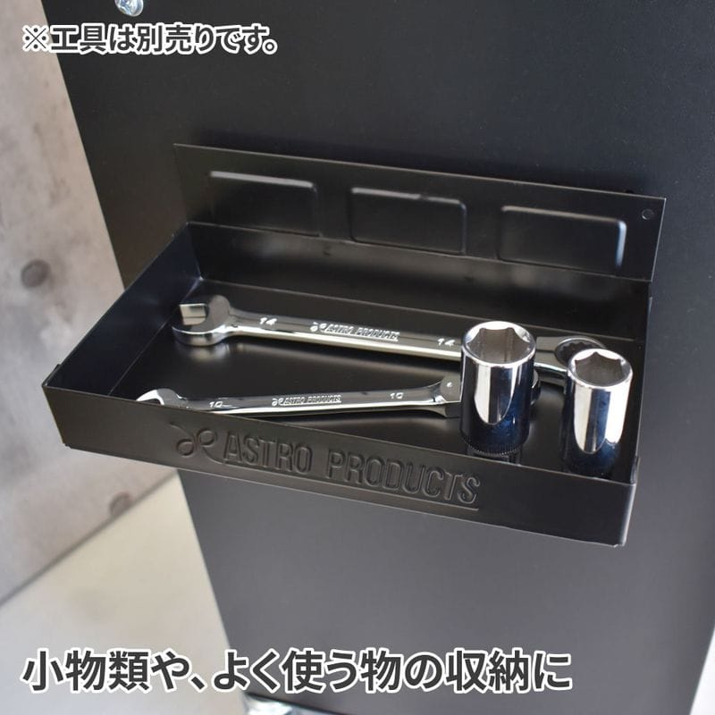 ワールドツール アストロプロダクツ AP マグネットサイドトレー 210mm ブラック 2003000008517(ご注文単位1個)【直送品】