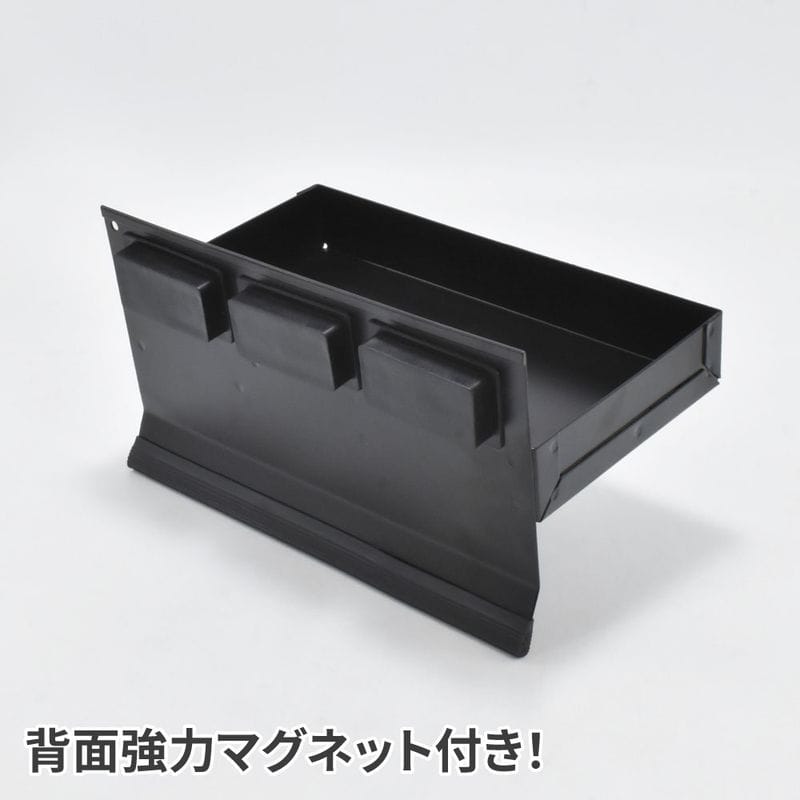 ワールドツール アストロプロダクツ AP マグネットサイドトレー 210mm ブラック 2003000008517(ご注文単位1個)【直送品】