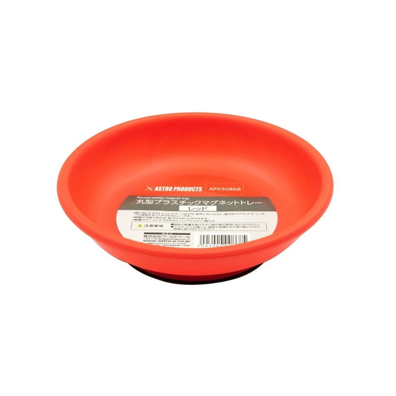 ワールドツール アストロプロダクツ AP 丸型プラスチックマグネットトレー レッド 2003000008685（ご注文単位1個）【直送品】