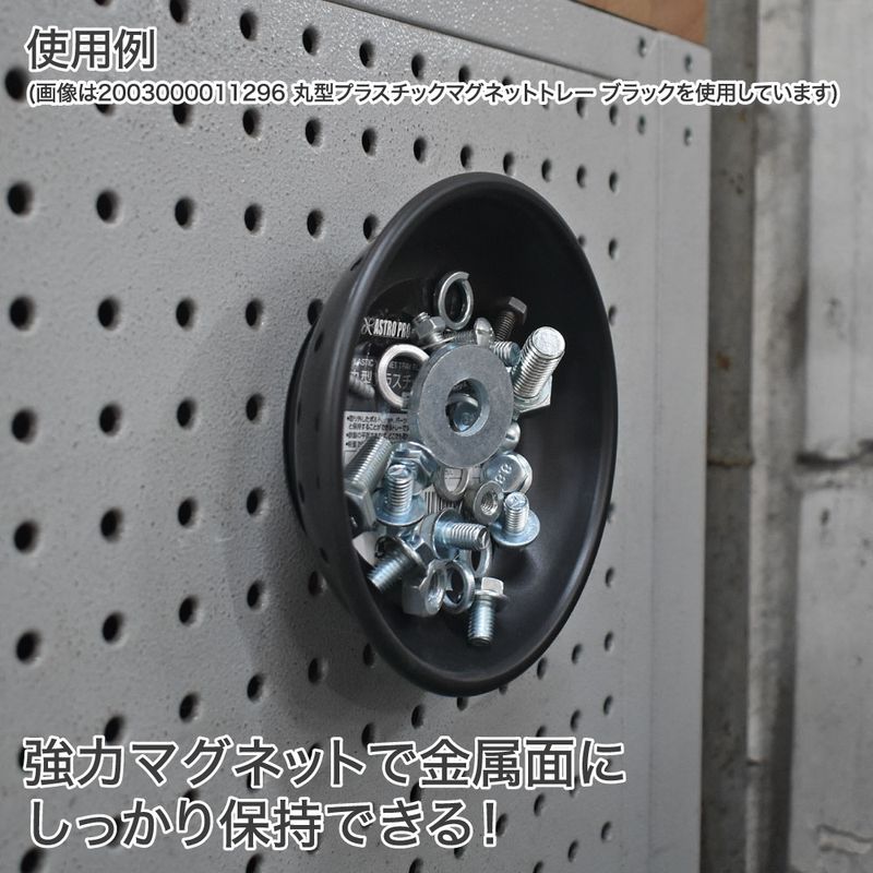 ワールドツール アストロプロダクツ AP 丸型プラスチックマグネットトレー レッド 2003000008685（ご注文単位1個）【直送品】