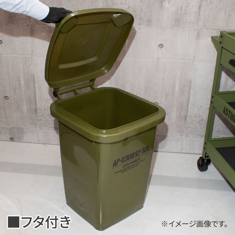 ワールドツール アストロプロダクツ AP ダストボックス 50L 2003000008920（ご注文単位1個）【直送品】