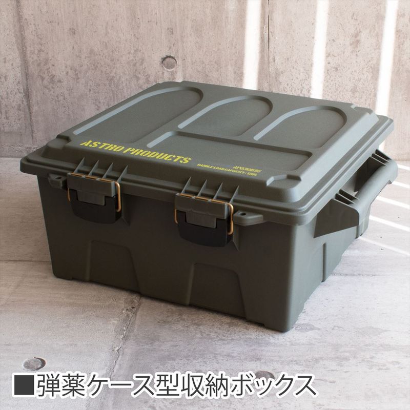 ワールドツール アストロプロダクツ AP プラスチックボックス 21L オリーブドラブ PB896 2003000008968(ご注文単位1個)【直送品】