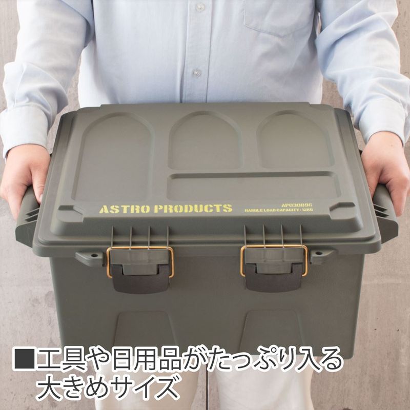 ワールドツール アストロプロダクツ AP プラスチックボックス 21L オリーブドラブ PB896 2003000008968(ご注文単位1個)【直送品】