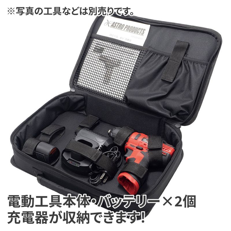 ワールドツール アストロプロダクツ AP DC10.8Vシリーズ用収納バッグ TB973 2003000009736(ご注文単位1個)【直送品】