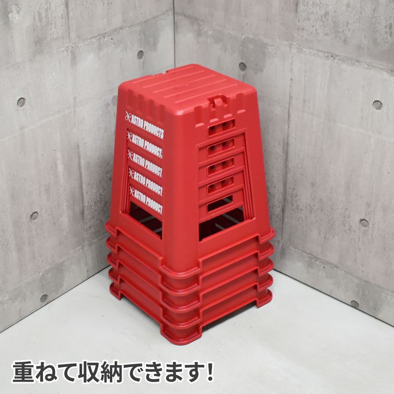 ワールドツール アストロプロダクツ AP プラスチックスツール レッド 2003000009798(ご注文単位1個)【直送品】