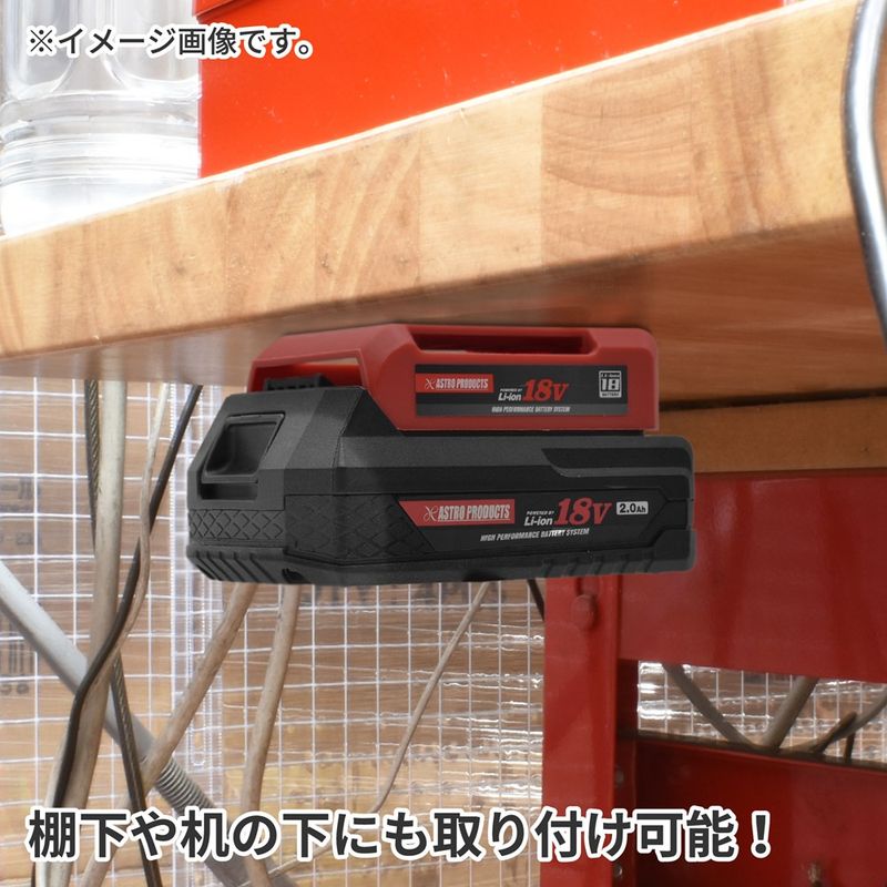 ワールドツール アストロプロダクツ AP DC18V バッテリーホルダー 2003000010213(ご注文単位1個)【直送品】