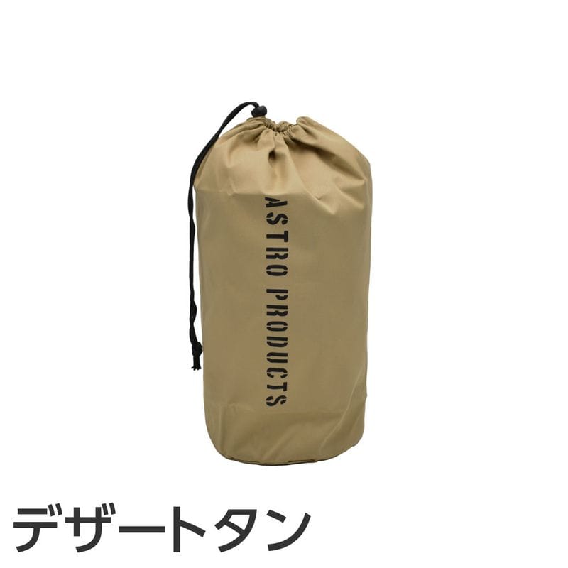 ワールドツール アストロプロダクツ AP マルチユース 収納袋 デザートタン 2003000010305(ご注文単位1個)【直送品】