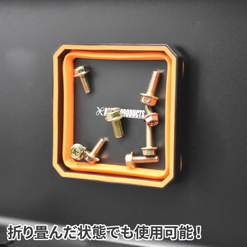 ワールドツール アストロプロダクツ AP シリコーン折畳マグネットトレー オレンジ 2003000010350(ご注文単位1個)【直送品】