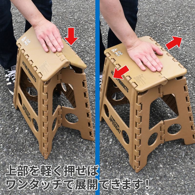 ワールドツール アストロプロダクツ AP フォールディングスツール デザートタン 2003000010473(ご注文単位1個)【直送品】