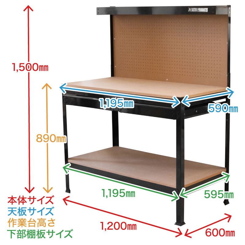 ワールドツール アストロプロダクツ AP ライトワークベンチ 1200mm ブラック 2003000010619（ご注文単位1個）【直送品】