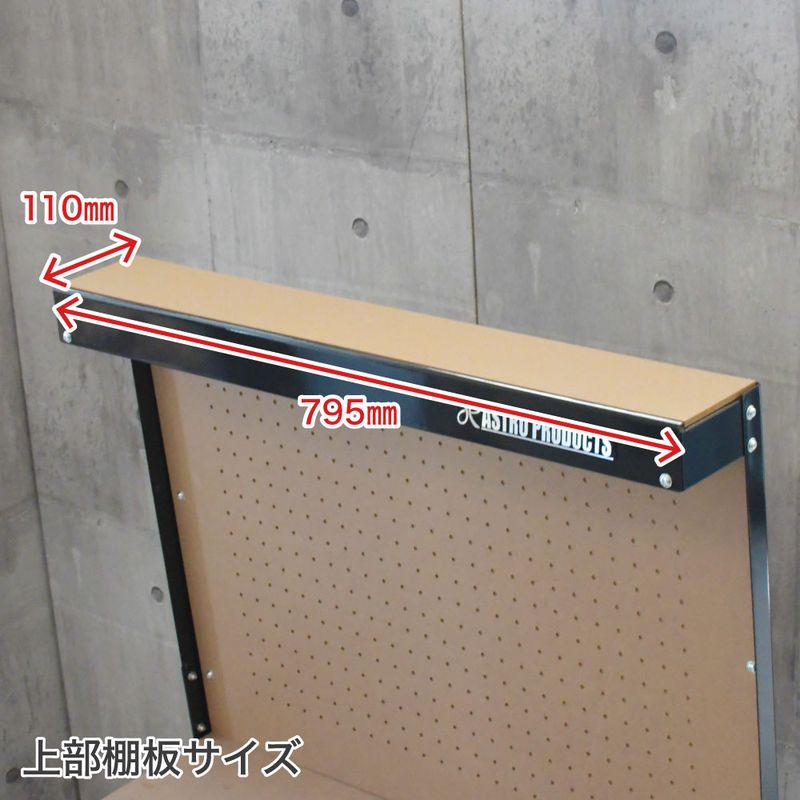 ワールドツール アストロプロダクツ AP ライトワークベンチ 800mm ブラック 2003000010626(ご注文単位1個)【直送品】